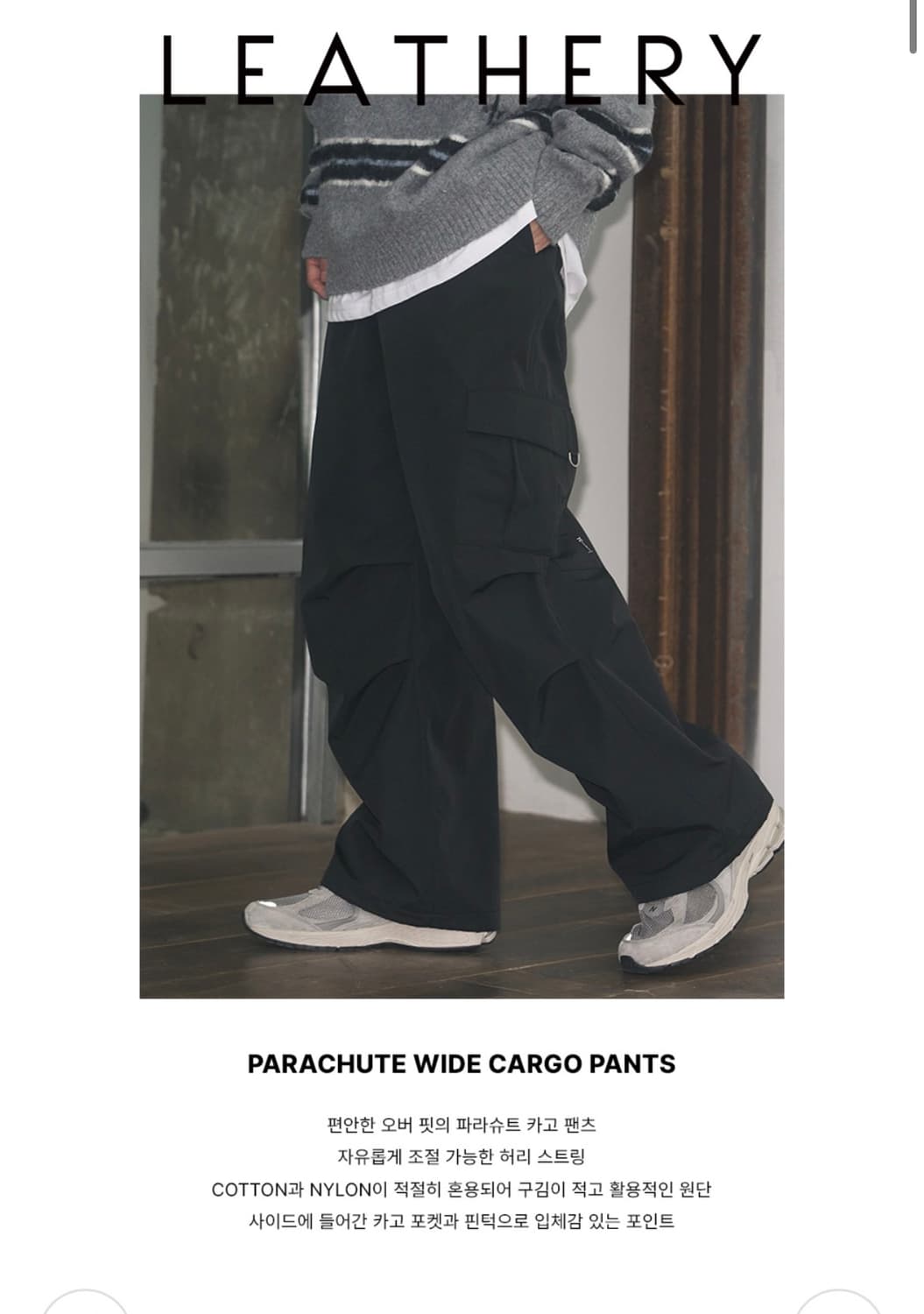 (L)레더리 파라슈트 와이드 카고 팬츠BRUSHED DUSTY KHAKI 상품이미지3