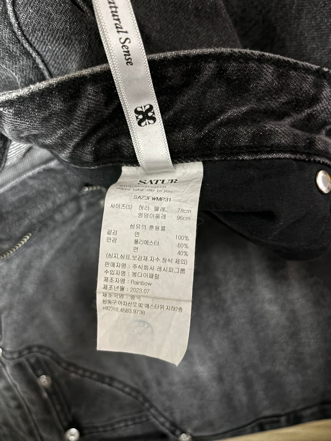 세터 부츠컷 플레어 데님팬츠 상품이미지3