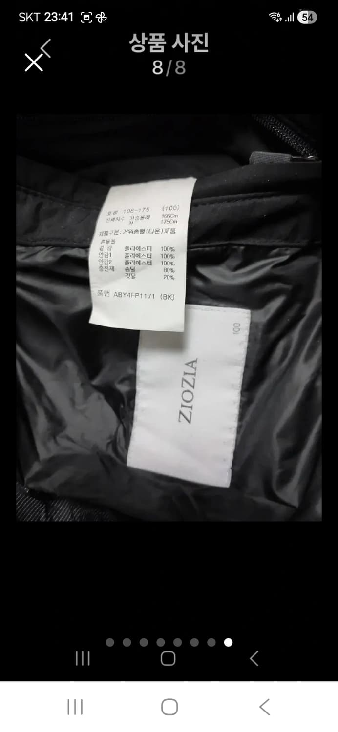 정품] 지오지아 거위털 롱패딩100 상품이미지8