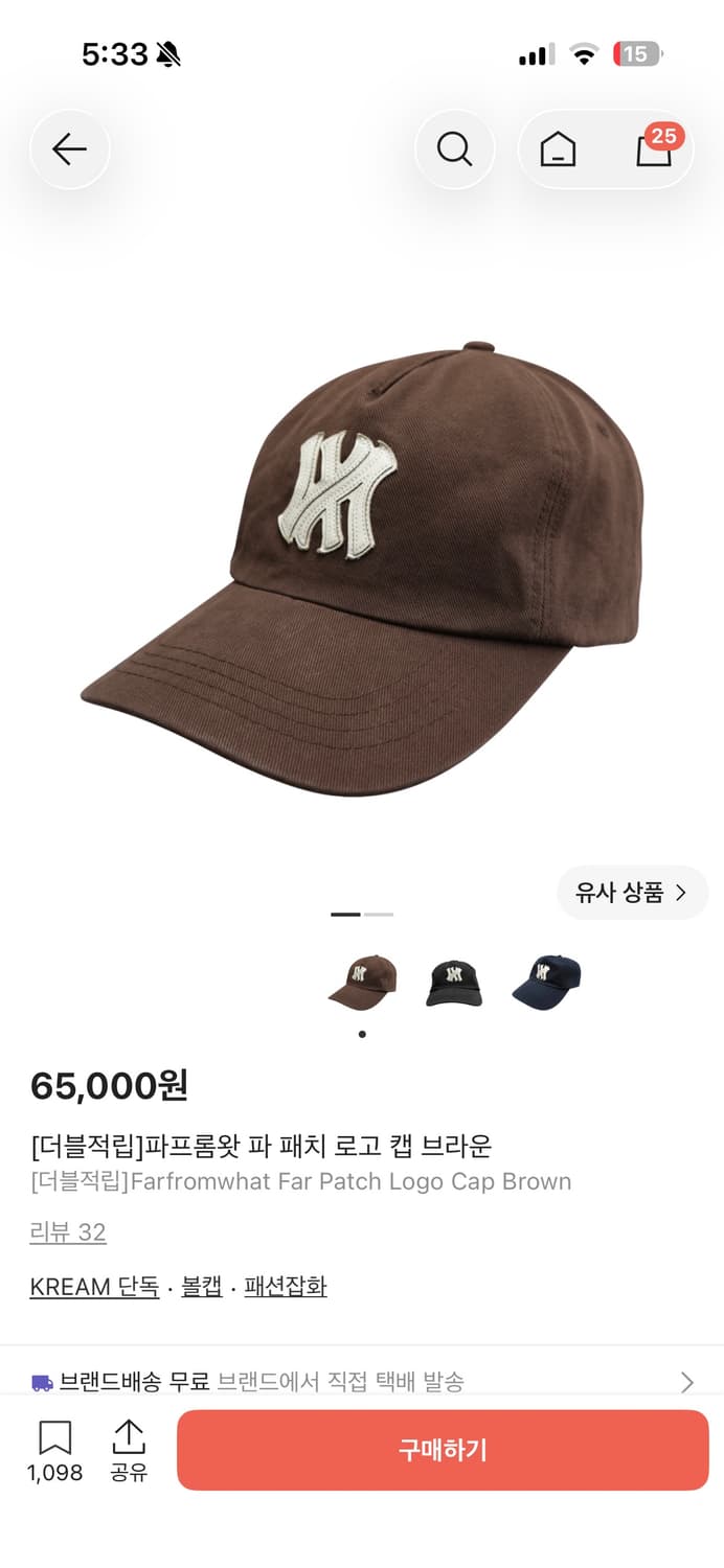 파프롬왓 파 패치 로고 캡 브라운 상품이미지2