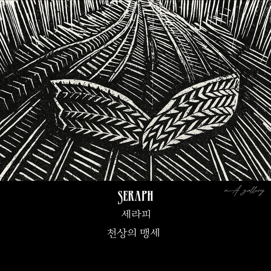 Seraph 실버 남자 엔틱 빈티지 선물 소품 천사 날개 반지 상품이미지6
