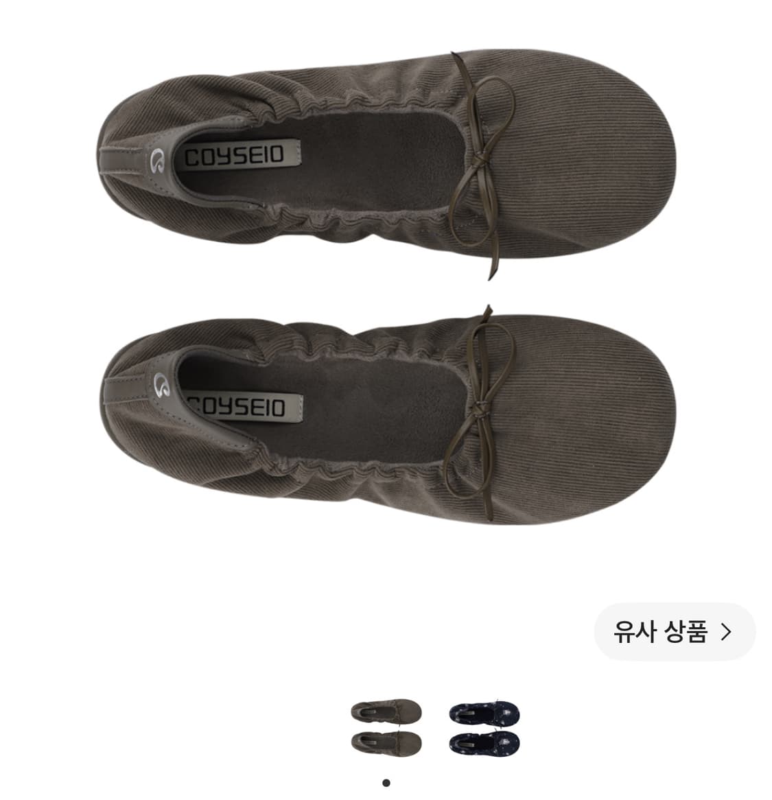 코이세이오 셔링 플랫 슈즈 브라운 2 상품이미지1