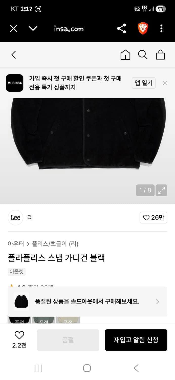 Lee 폴라플리스 노카라 가디건 자켓 s 오버핏  상품이미지8