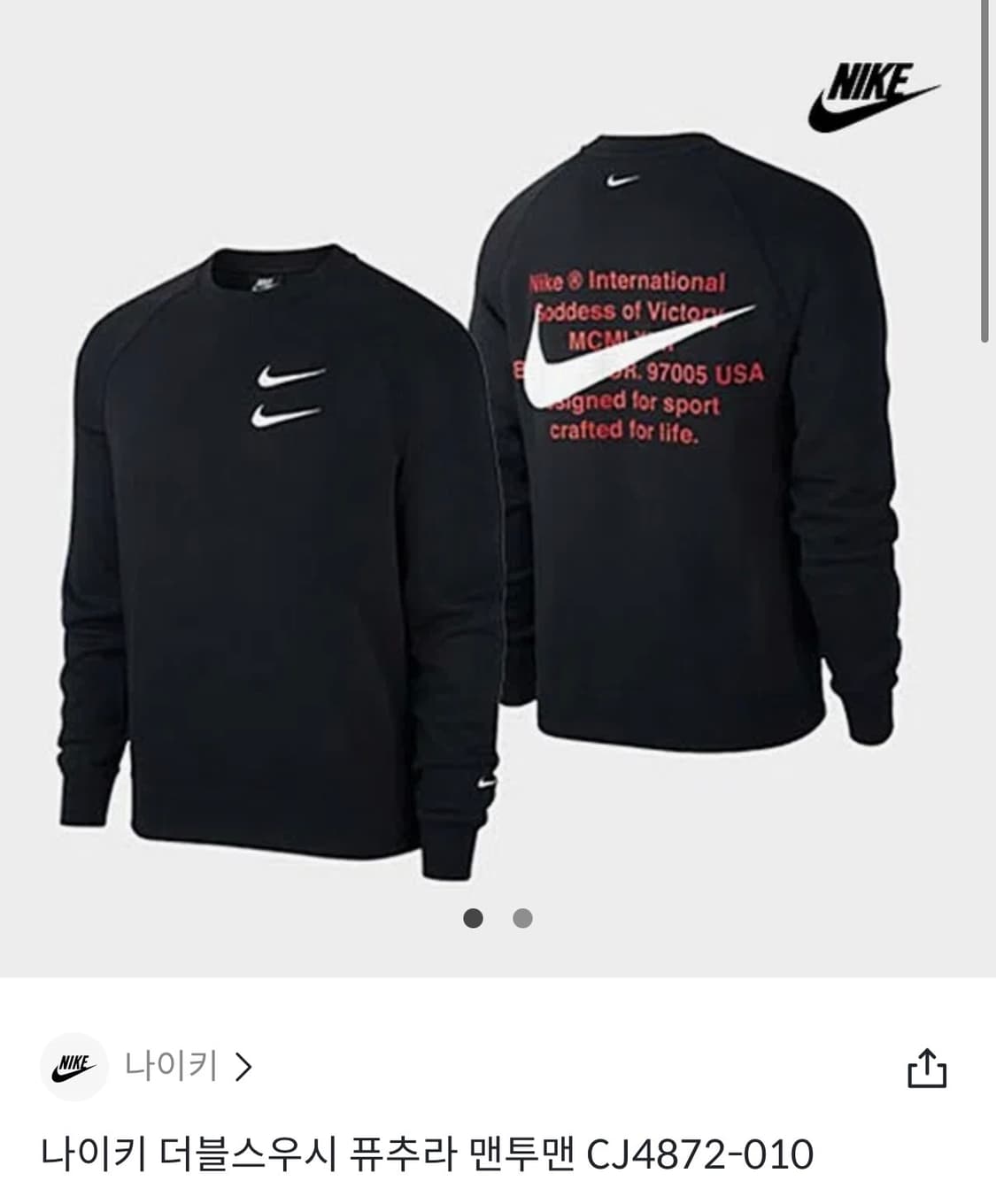 나이키 더블 스우시 맨투맨 블랙 L 상품이미지3