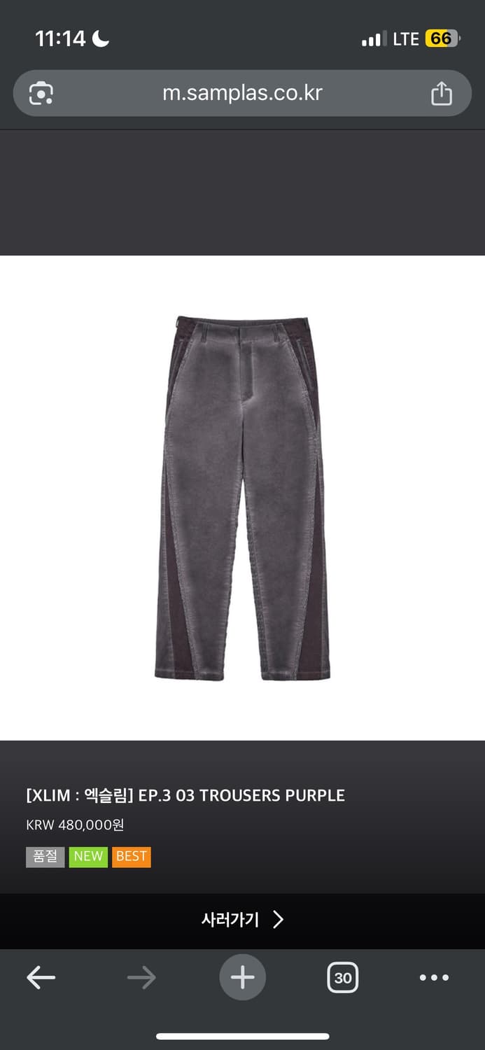 XLIM 엑슬림 EP.3 03 TROUSERS PURPLE 4사이즈 상품이미지1