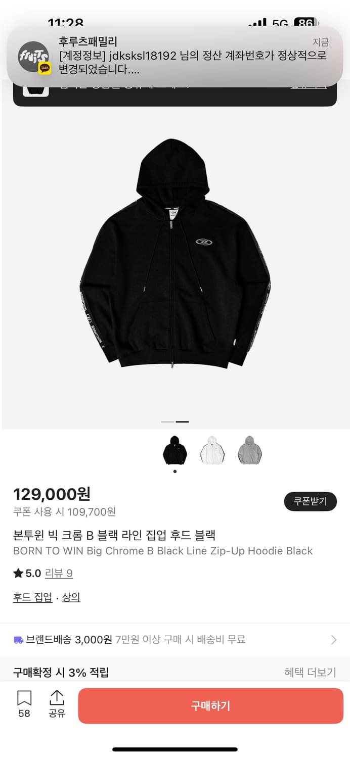 본투윈 후드집업 블랙 상품이미지2