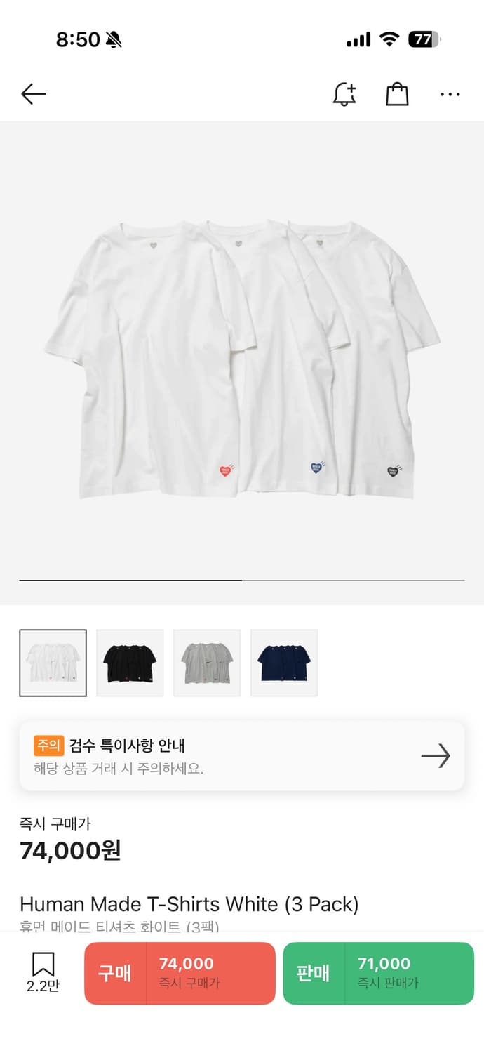 휴먼메이드 3pack 티셔츠 xl 상품이미지1