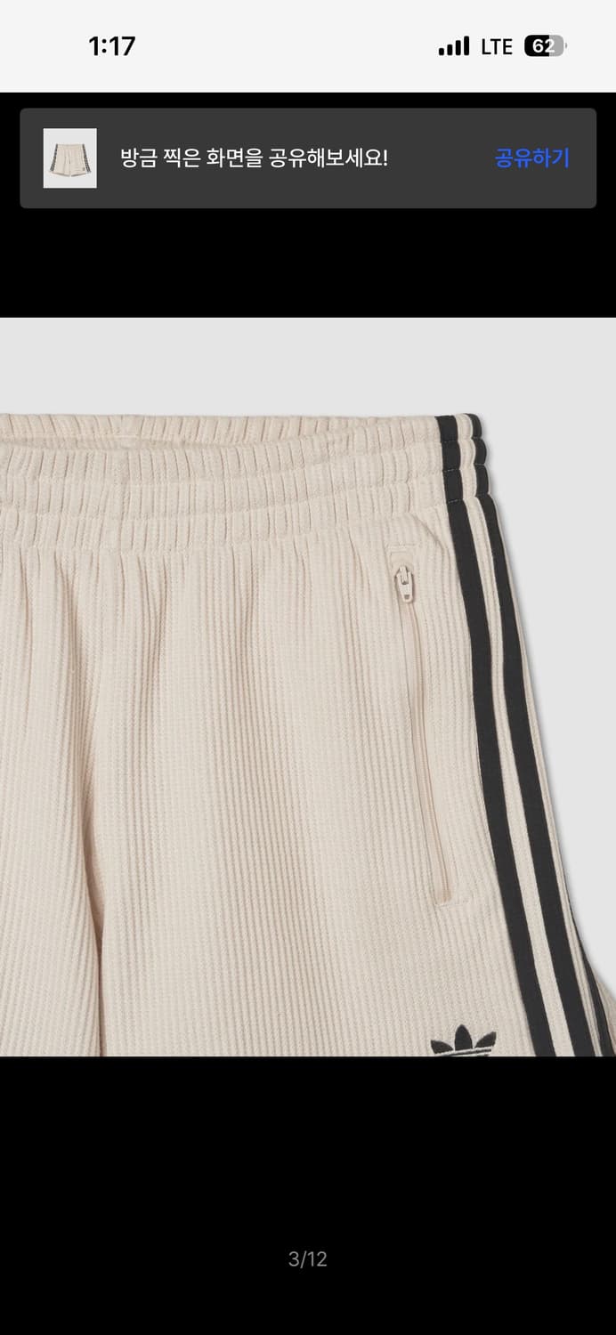 [ 2XL ] 아디다스 와플 숏 팬츠 원더화이트 상품이미지4