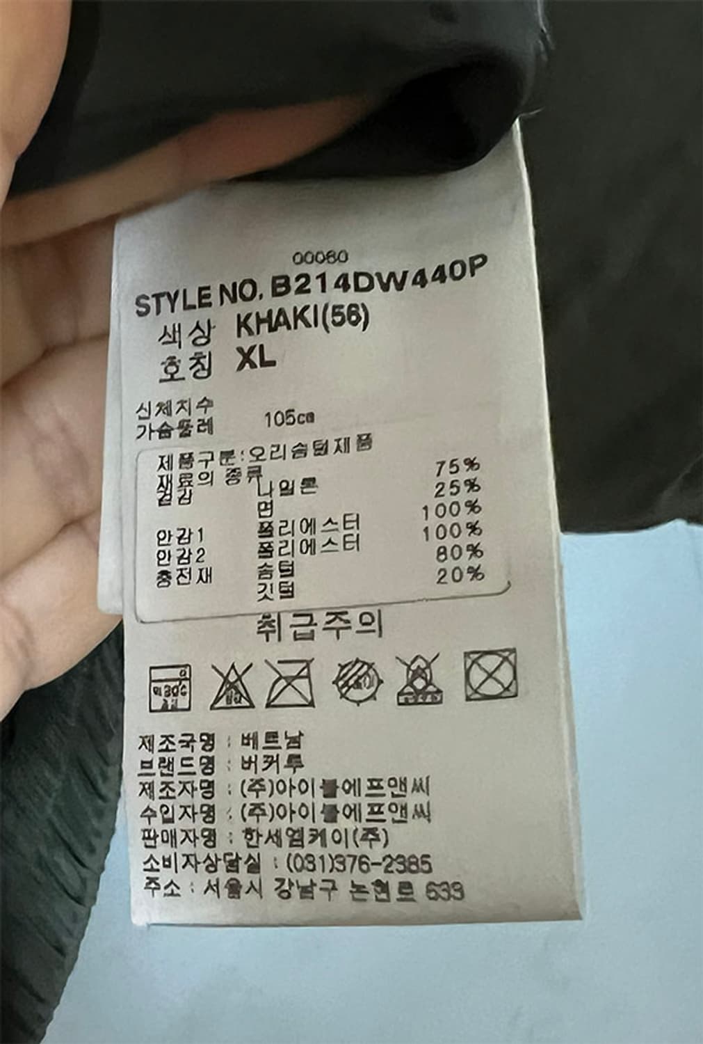 버커루 남자패딩 덕다운 캐주얼 오버핏 항공점퍼 XL 105 상품이미지5