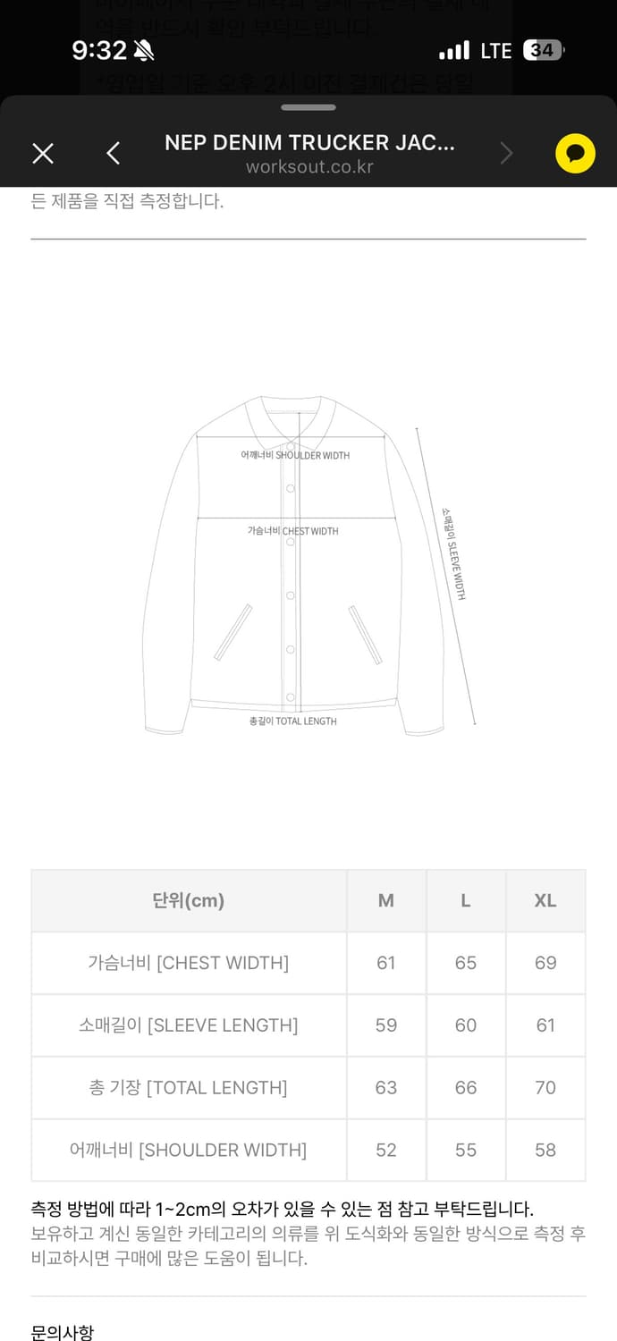 카브엠트 데님 자켓  NEP DENIM TRUCKER JACKET  상품이미지5