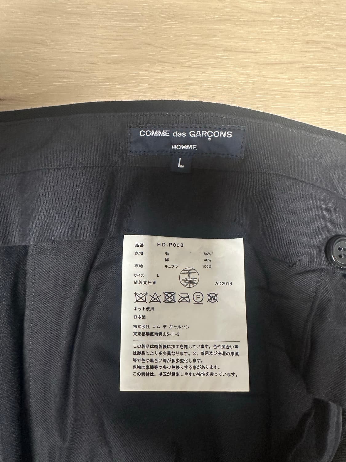 꼼데가르송 옴므 남성 바지 L사이즈 상품이미지8