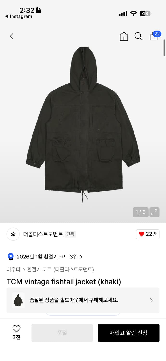 구해요) 더콜디스트모먼트 야상 L 사이즈 상품이미지1