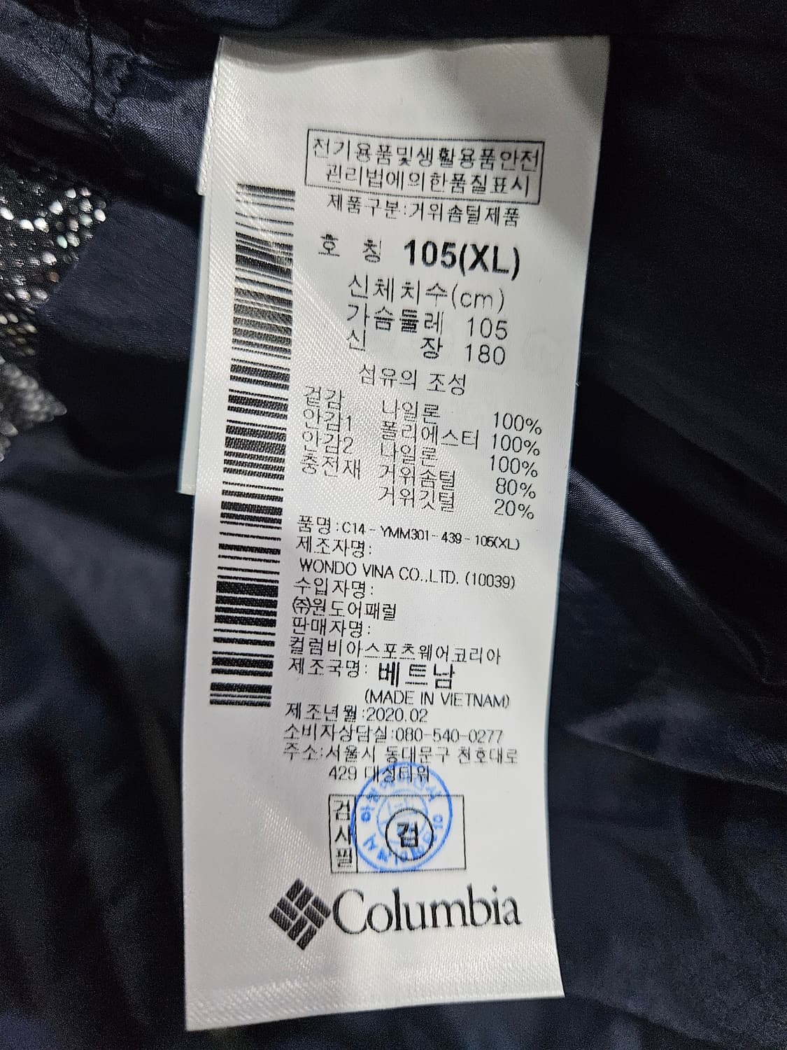 콜롬비아 옴니히트 네이비 남성 105 구스다운 경량패딩  상품이미지9