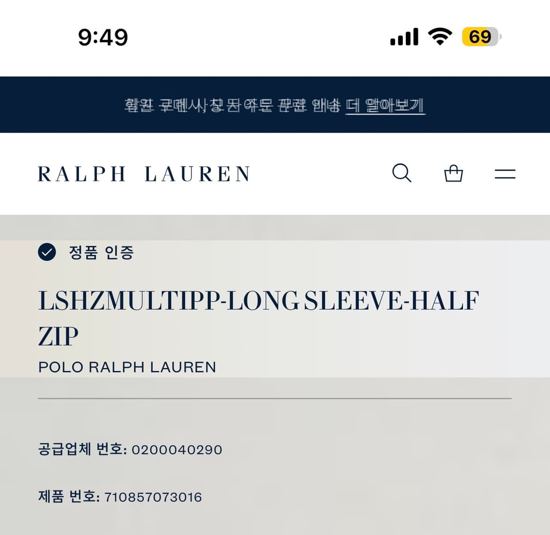 no.167 폴로 랄프로렌 네이비 하프집업 xxl 상품이미지6