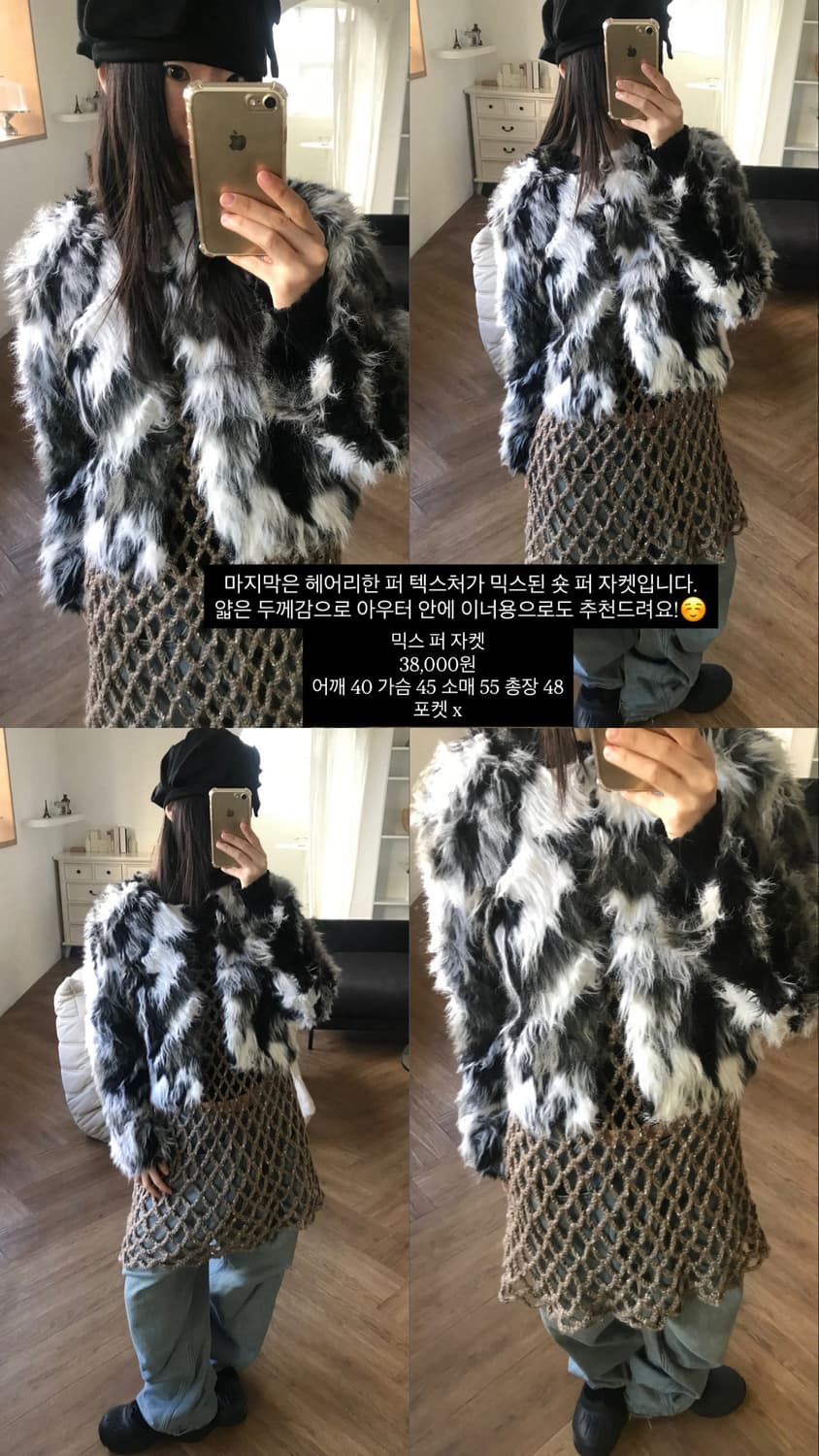 vintage fur jacket 상품이미지6