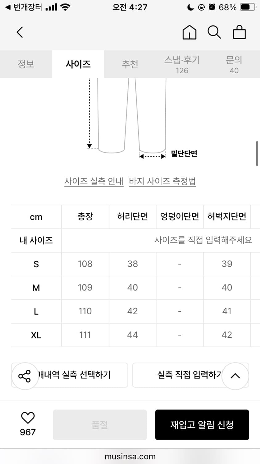 이티씨이 ETCE 데님팬츠 팝니다 상품이미지3