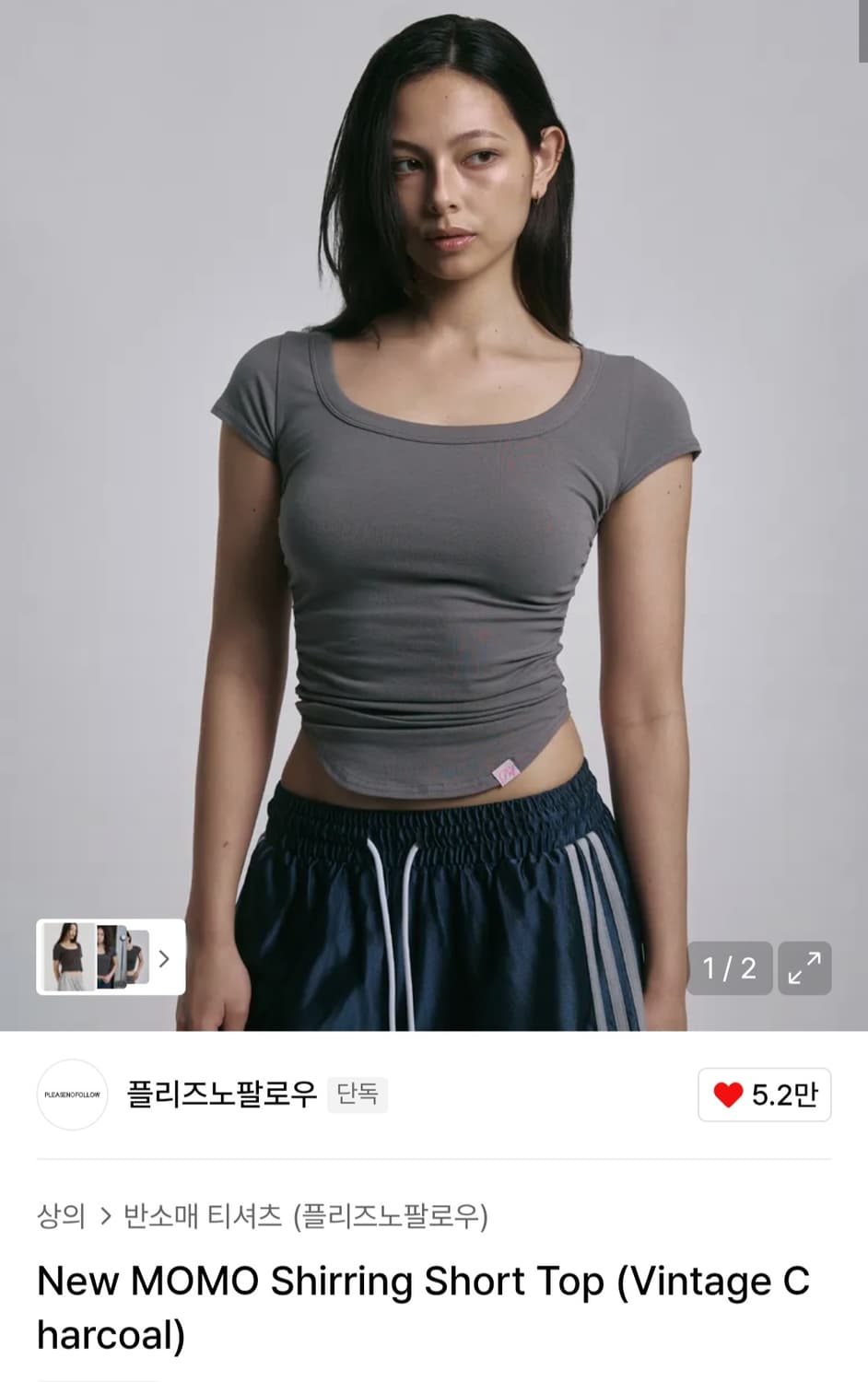 플노팔 뉴 모모탑 빈티지차콜 상품이미지1