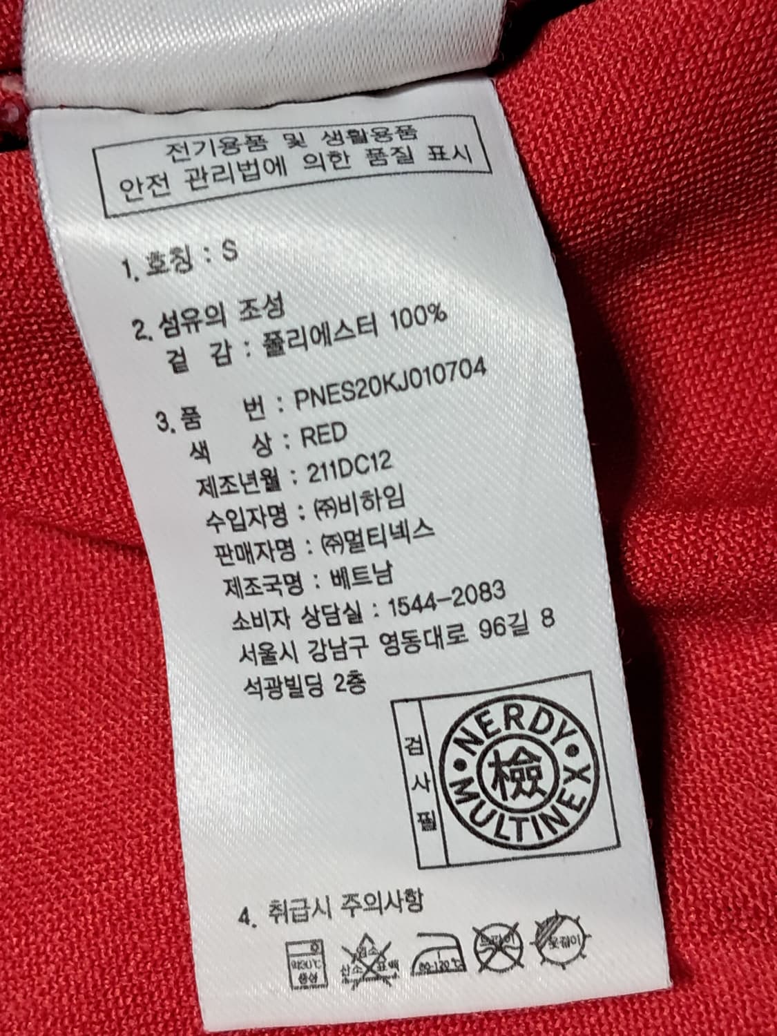 널디 트랙 자켓 S 상품이미지9