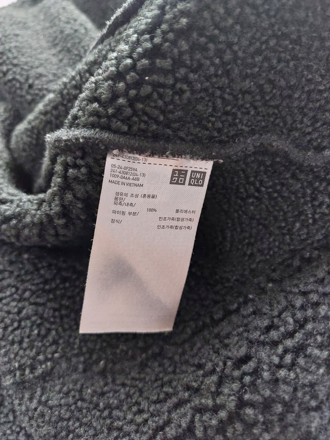 유니클로 jw앤더슨 무스탕후리스 xl 상품이미지4