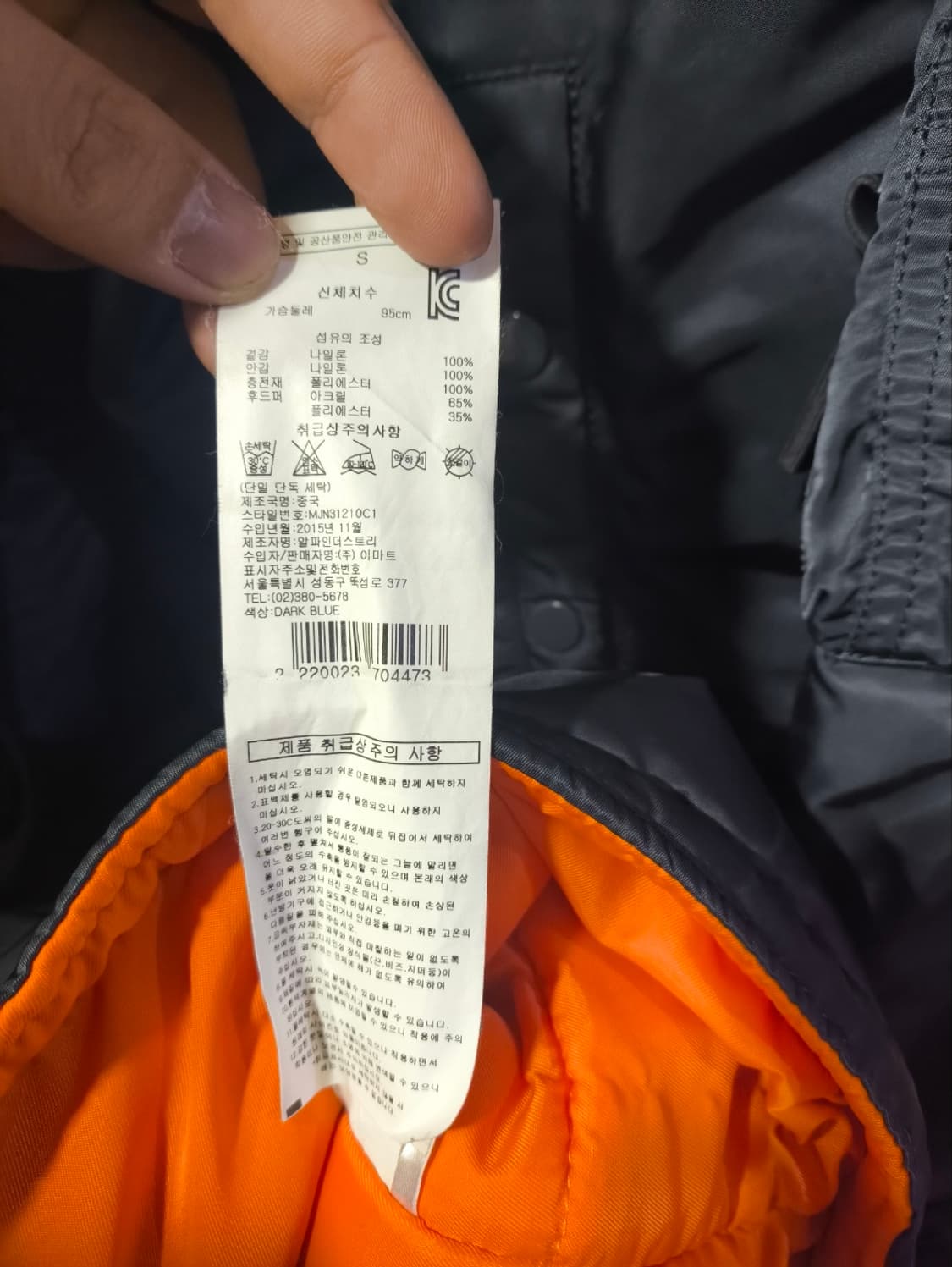 95 알파인더스트리 N3B 야상 파카 네이비 상품이미지8