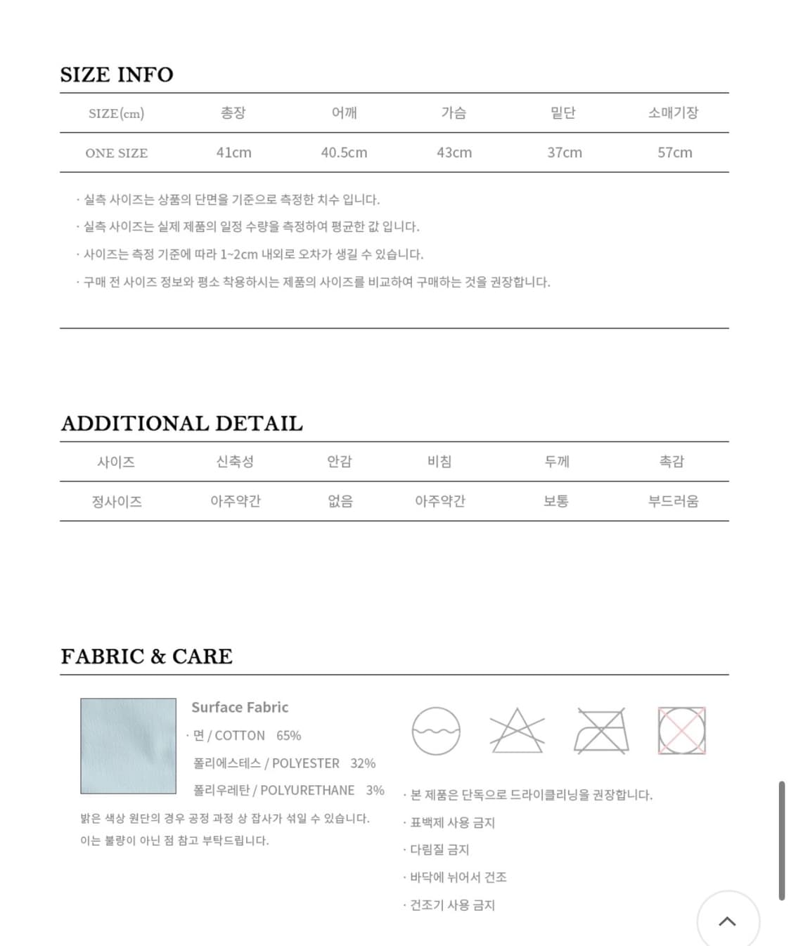 루루슈 리본 크롭 셔츠 상품이미지4