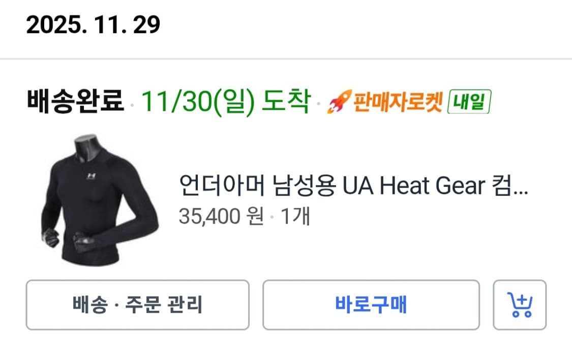 언더아머 히트텍 상품이미지2