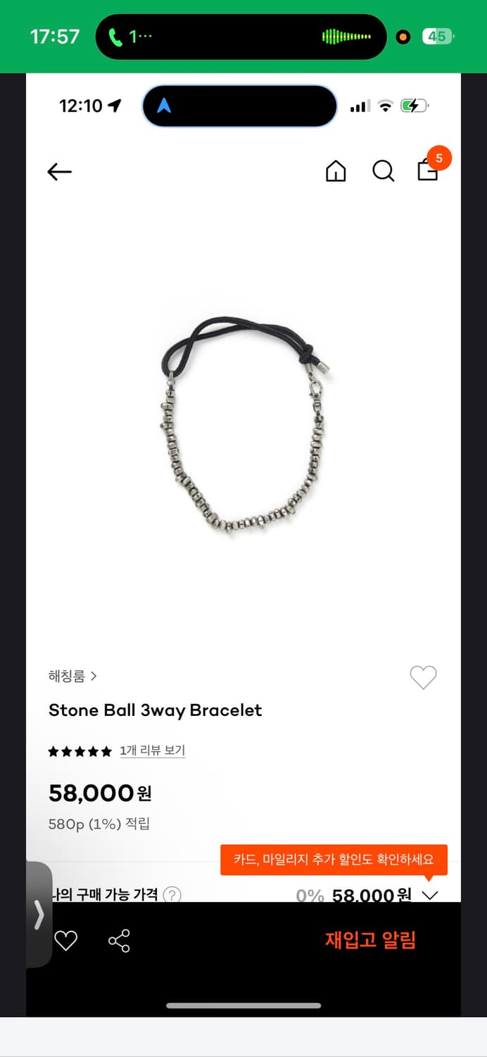 해칭룸 스톤볼 팔찌 상품이미지1