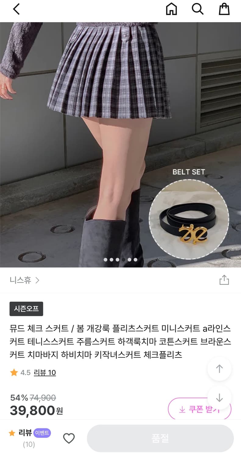 새상품 니스휴 플리츠 미니스커트 상품이미지1