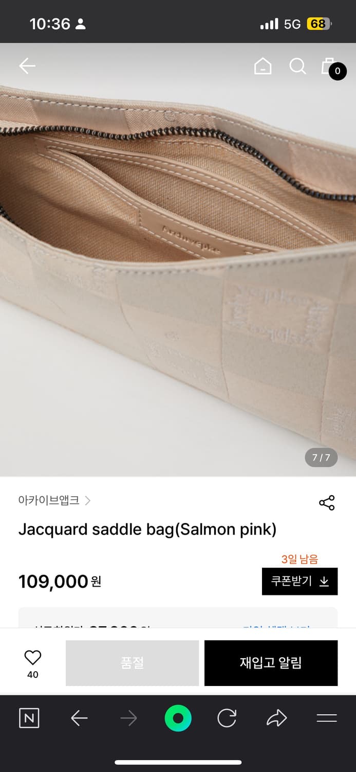 아카이브앱크 자카드 새들백 베이지 핑크 상품이미지7