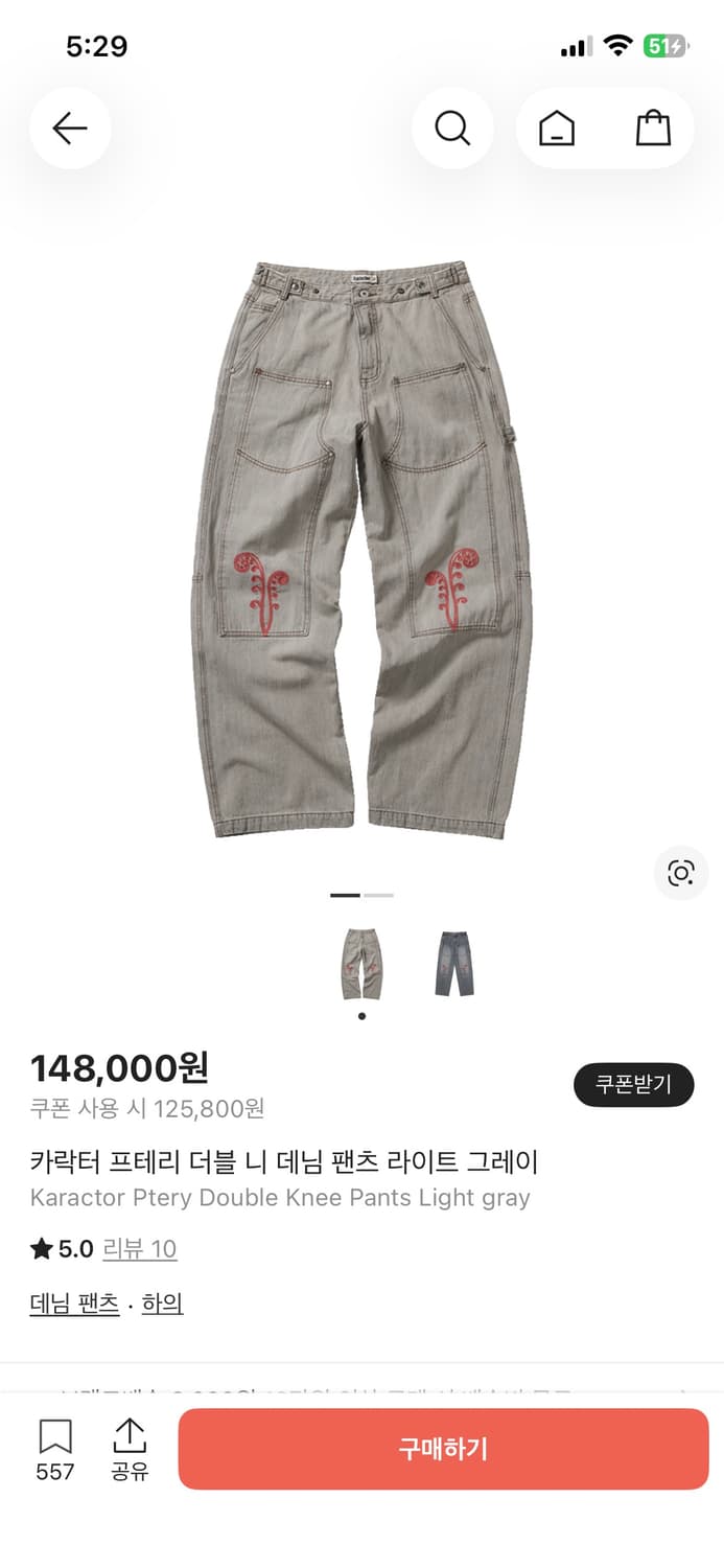 카락터 데님팬츠 상품이미지1