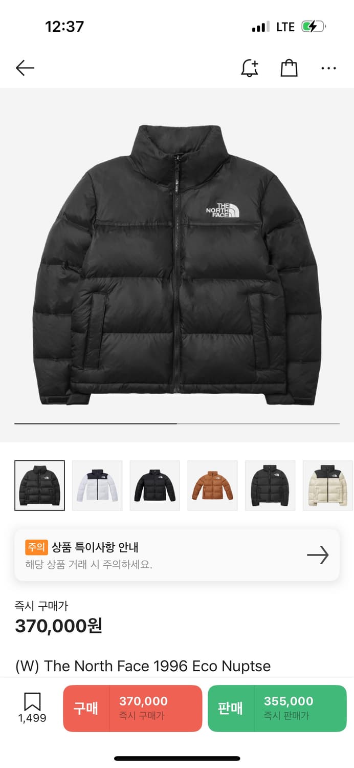 노스페이스 1996 에코 눕시 블랙 L 판매 상품이미지4