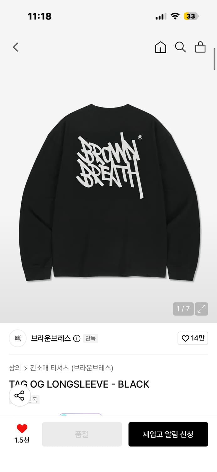 브라운브레스 롱슬리브 블랙 상품이미지1