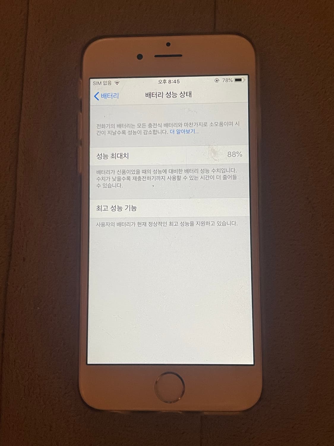 아이폰6 실버 64기가 배터리:88 상품이미지2