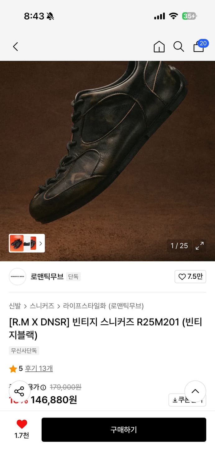 [R.M X DNSR] 빈티지 스니커즈 R25M201 (빈티지블랙) 상품이미지1