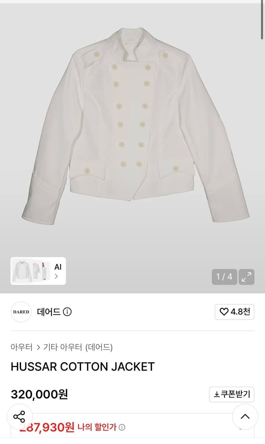 데어드 HUSSAR COTTON JACKET 상품이미지3