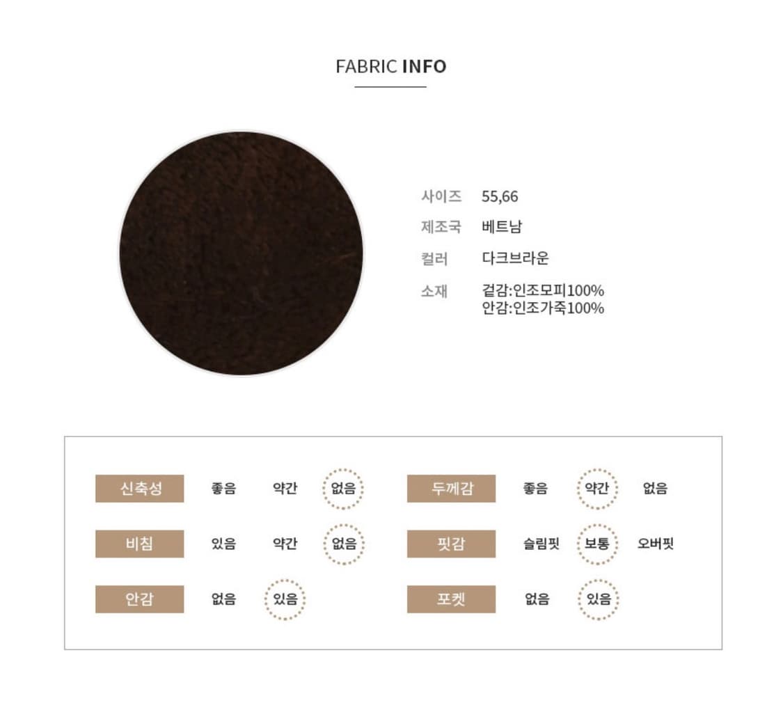 쉬즈미스 인조가죽 무스탕 하프자켓 다크브라운 55 상품이미지5
