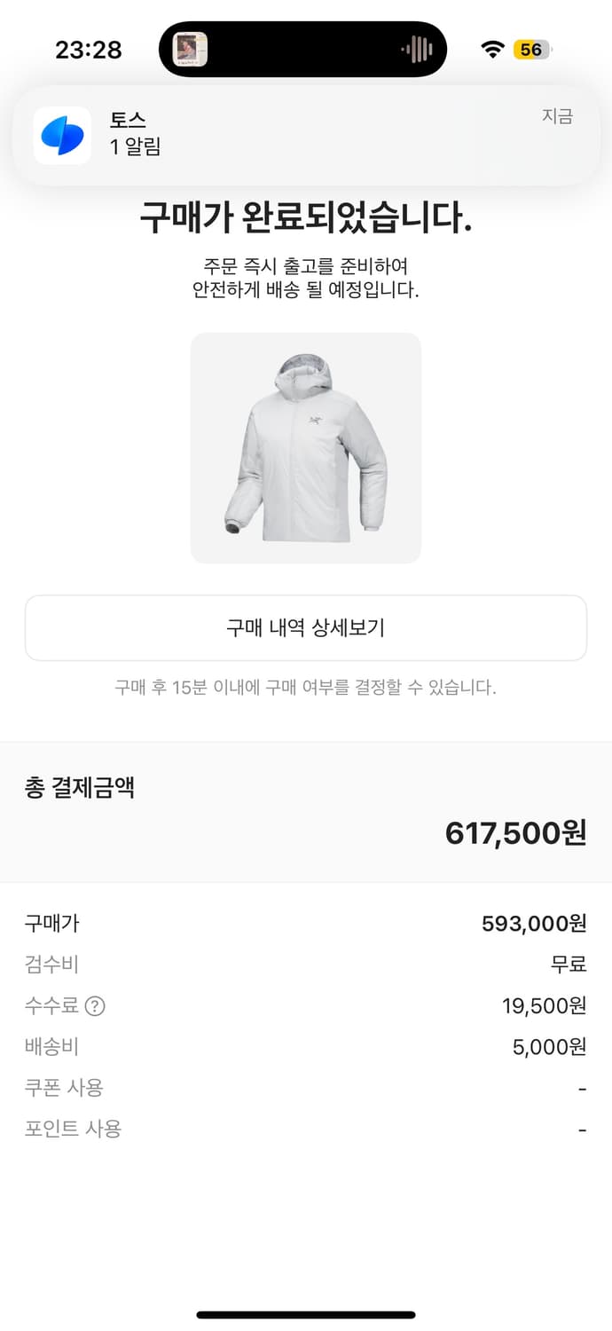 아크테릭스 아톰 SV 후디 솔리튜드 S 상품이미지1