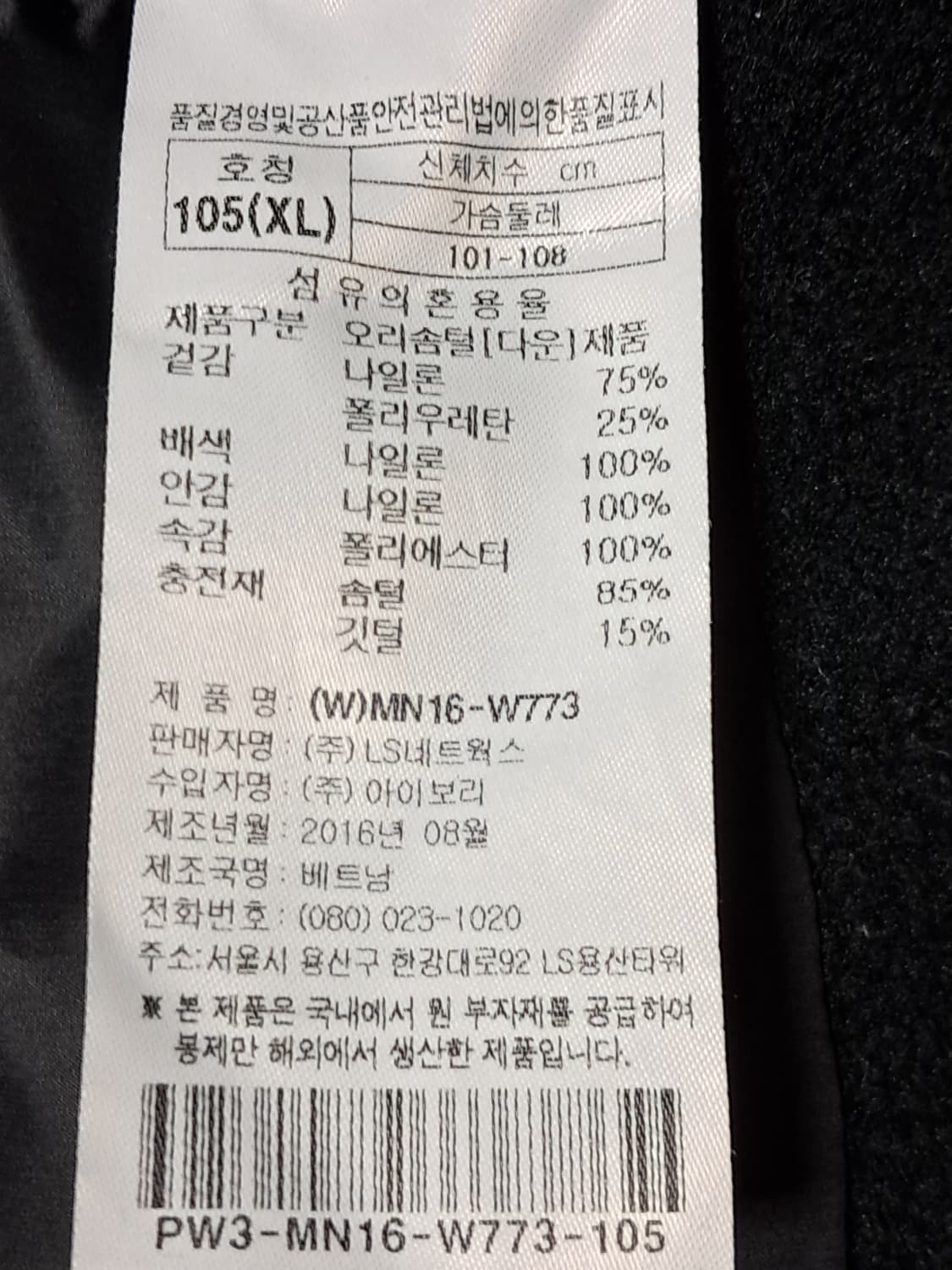 프로스펙스 여성 패딩자켓 105 상품이미지9