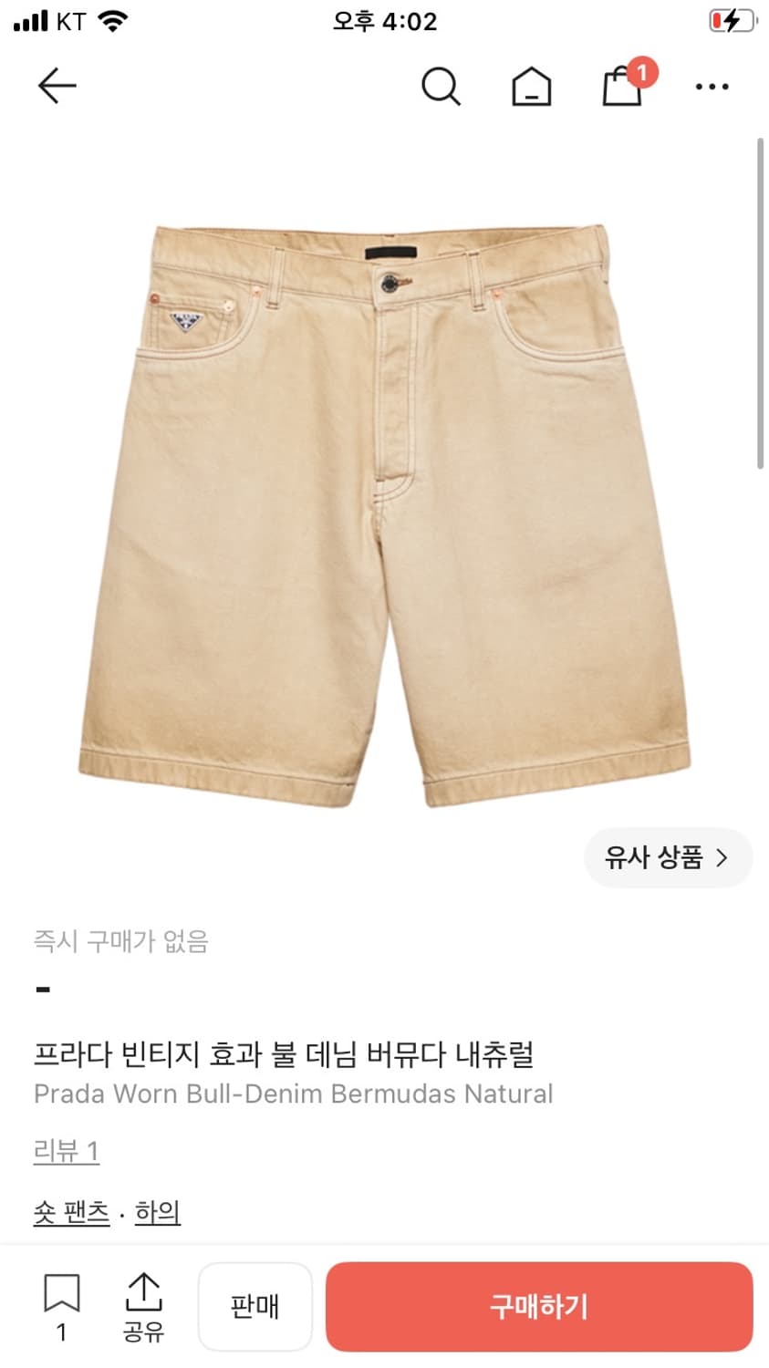 프라다 빈티지 불 데님 버뮤다 팬츠 33 상품이미지1
