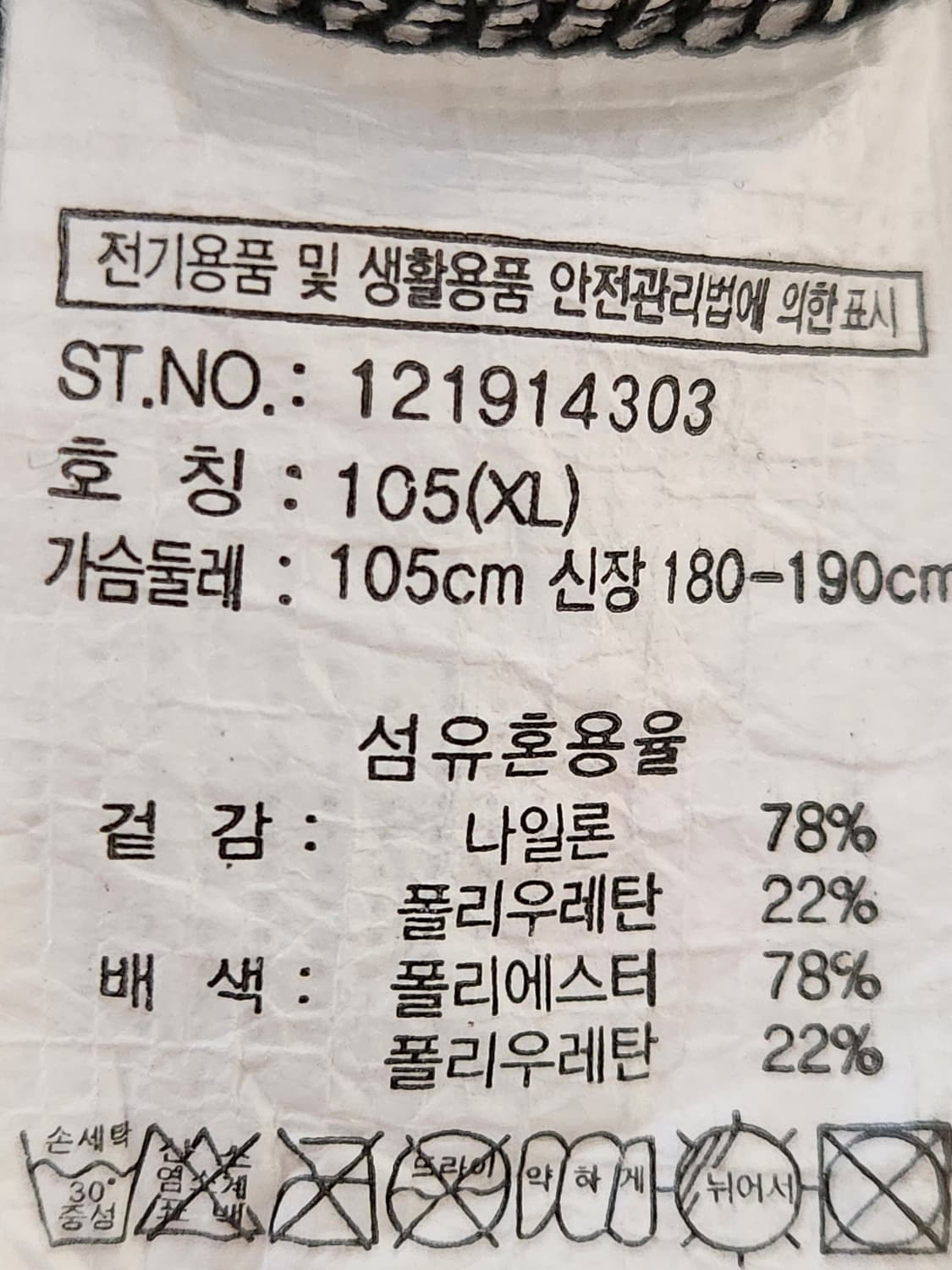 새상품급)아식스 트레이닝 트리코트 집업 자켓 사이즈105(xl)

여러  상품이미지6