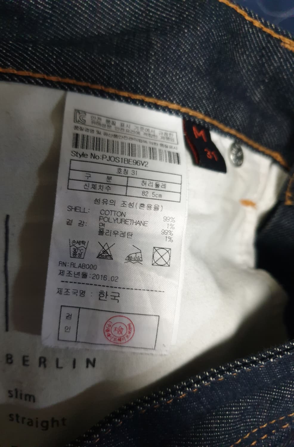 (16s) 플랙 베를린 96V 셀비지 RAW 슬림스트레이트 데님진(31) 상품이미지8