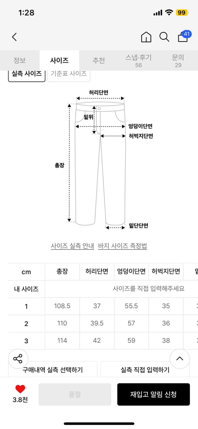 오도어 Tony wide denim in blue 1사이즈 상품이미지5