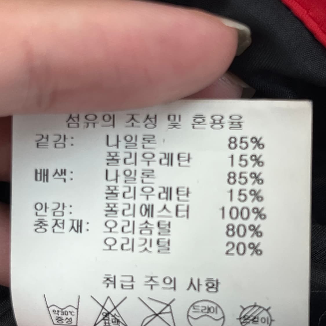 데상트 레플리카 패딩 베스트 (95) 상품이미지6