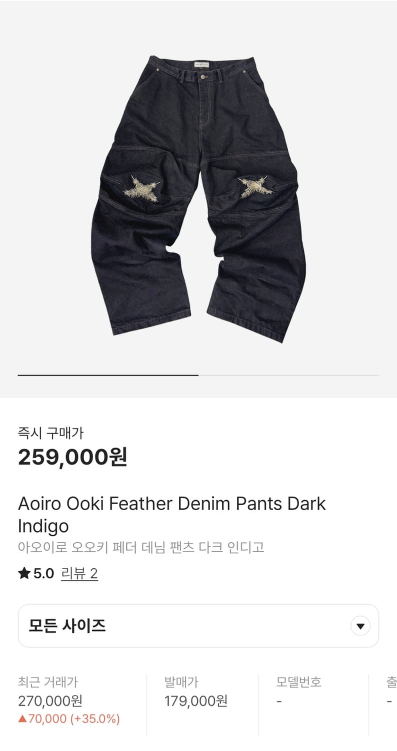 아오이로 오오키 페더 데님 상품이미지1