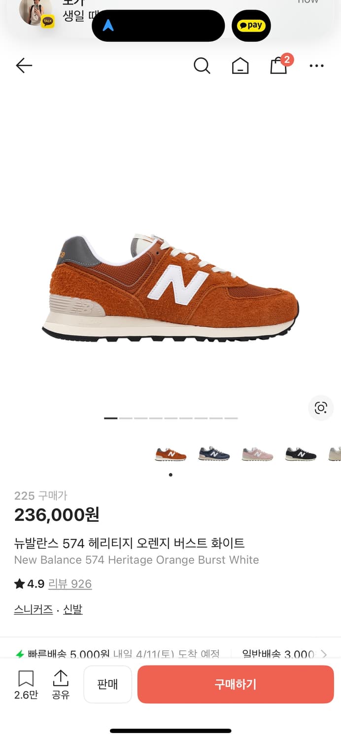 뉴발란스 574 헤리티지 오렌지 225 상품이미지1