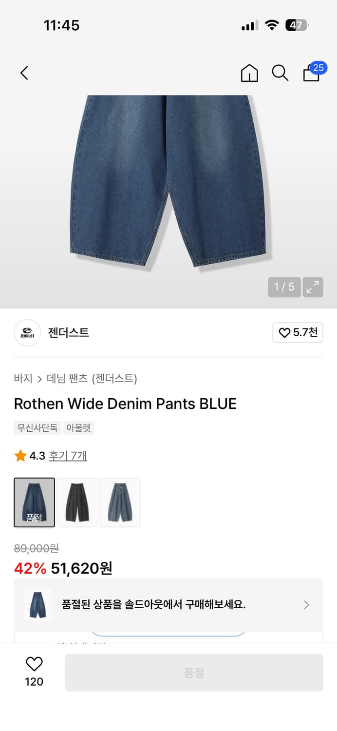 젠더스트 Rothen Wide Denim Pants XS 상품이미지3