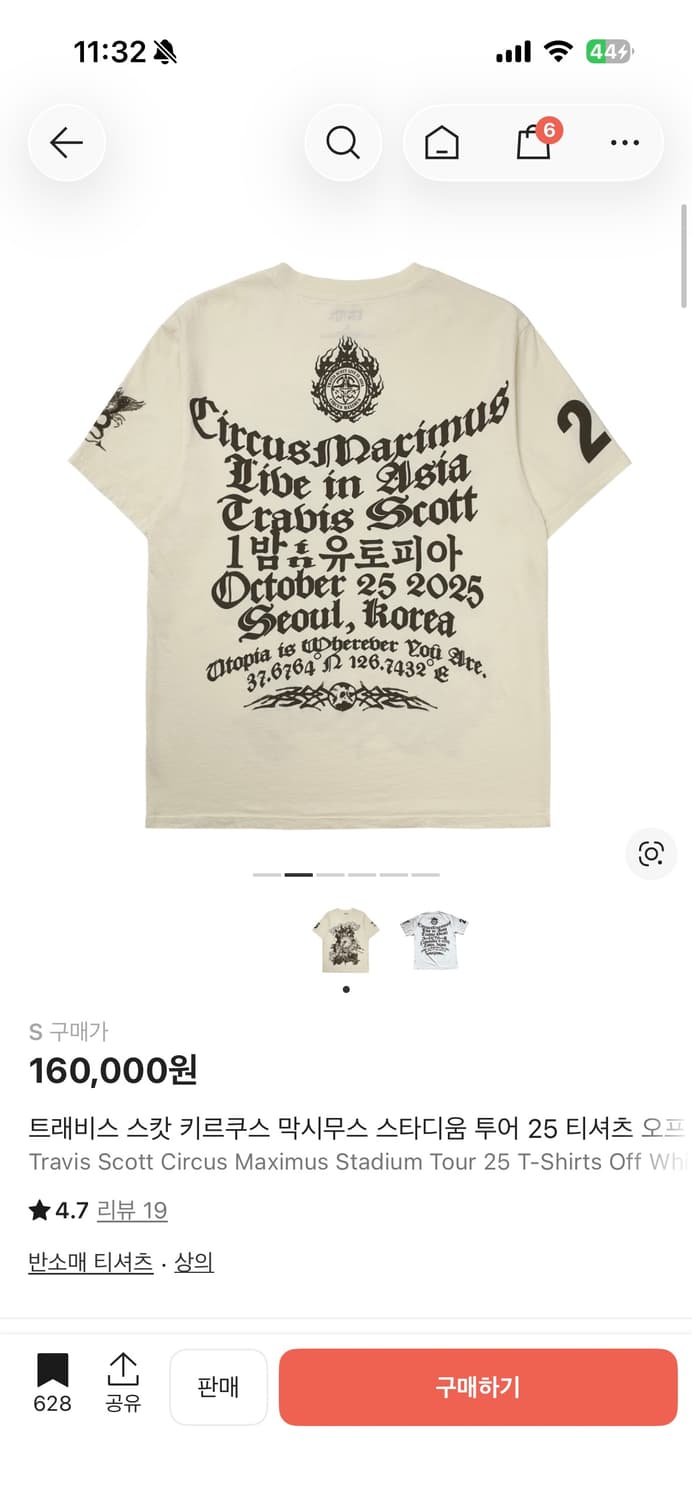 트래비스스캇 25투어 티셔츠 오프화이트 상품이미지2