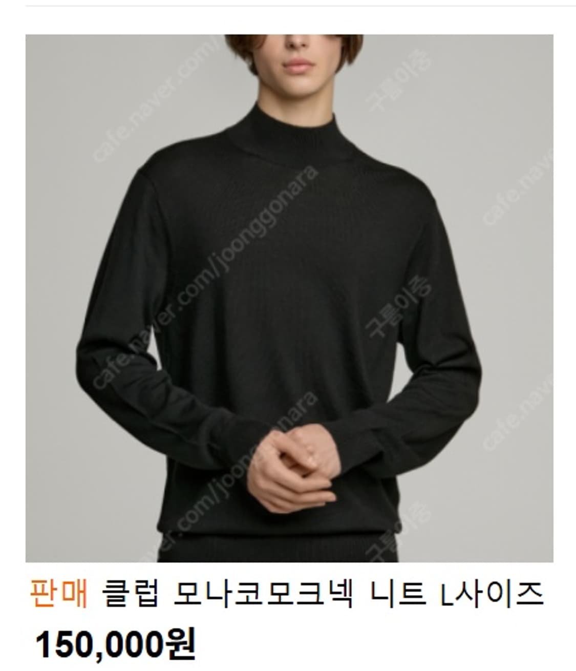 클럽 모나코 모크넥 니트  상품이미지10