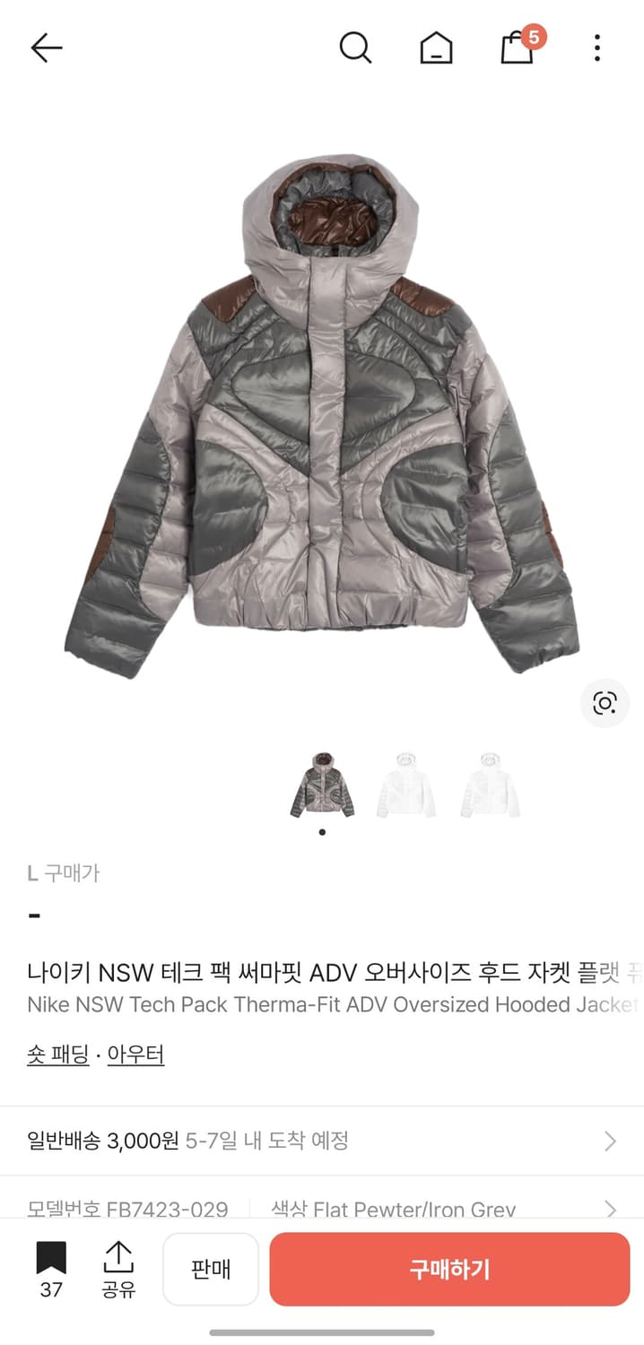 나이키 테크 패딩 상품이미지1