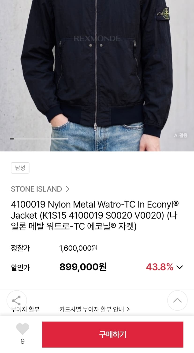 [25SS/1회착] 스톤아일랜드 나일론메탈 와트로 봄버 자켓 상품이미지5